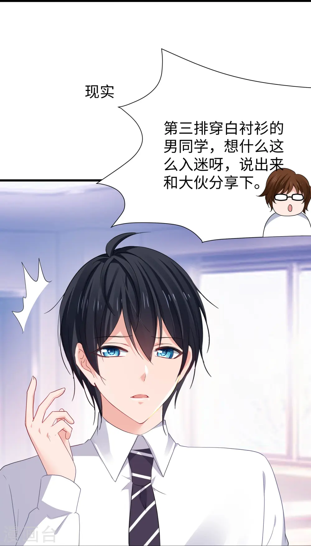 第217话 开小差的同学请上黑板答题 第27页
