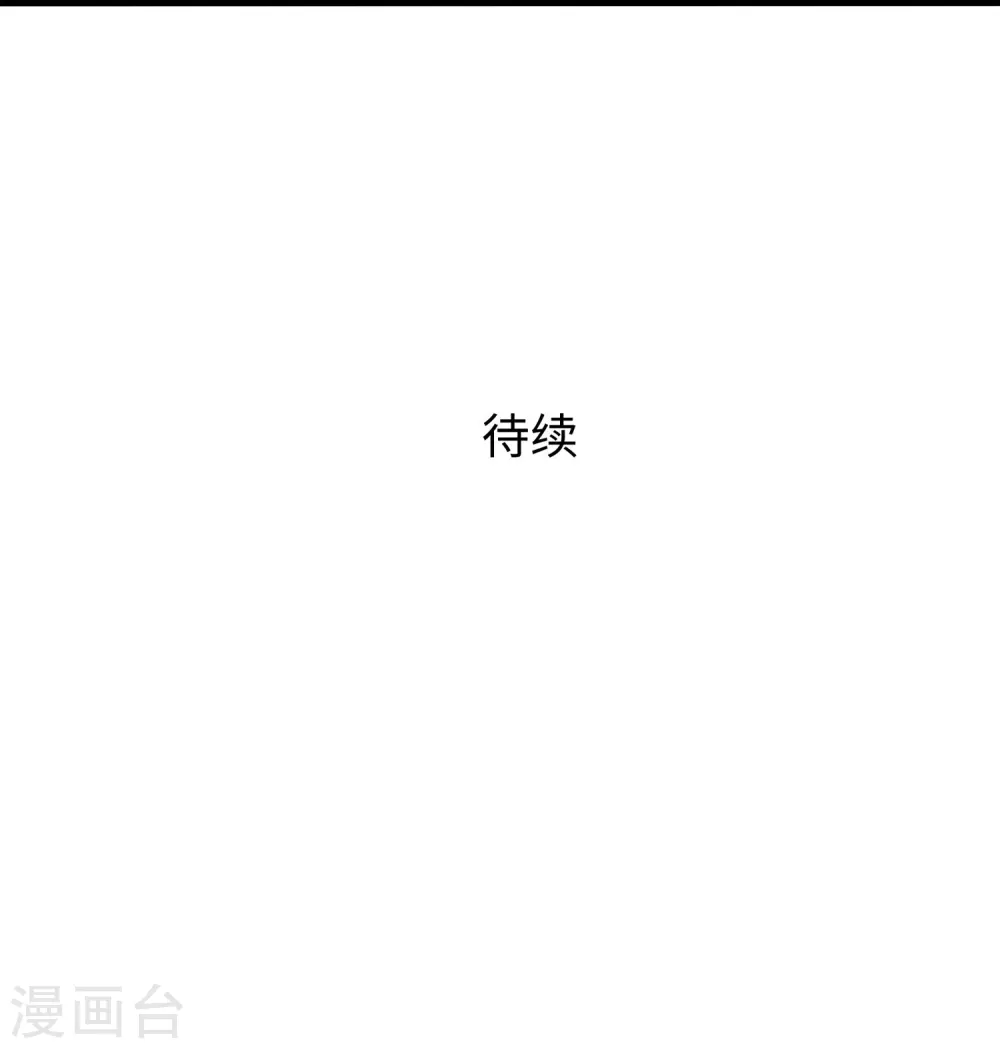 第217话 开小差的同学请上黑板答题 第35页