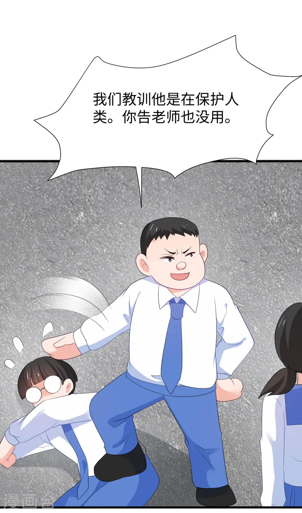 第203话 消灭幸存者！ 第3页