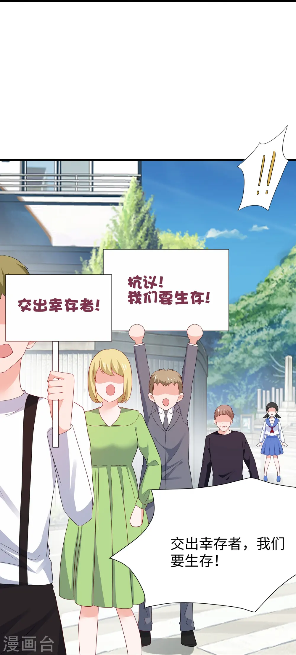 第203话 消灭幸存者！ 第5页