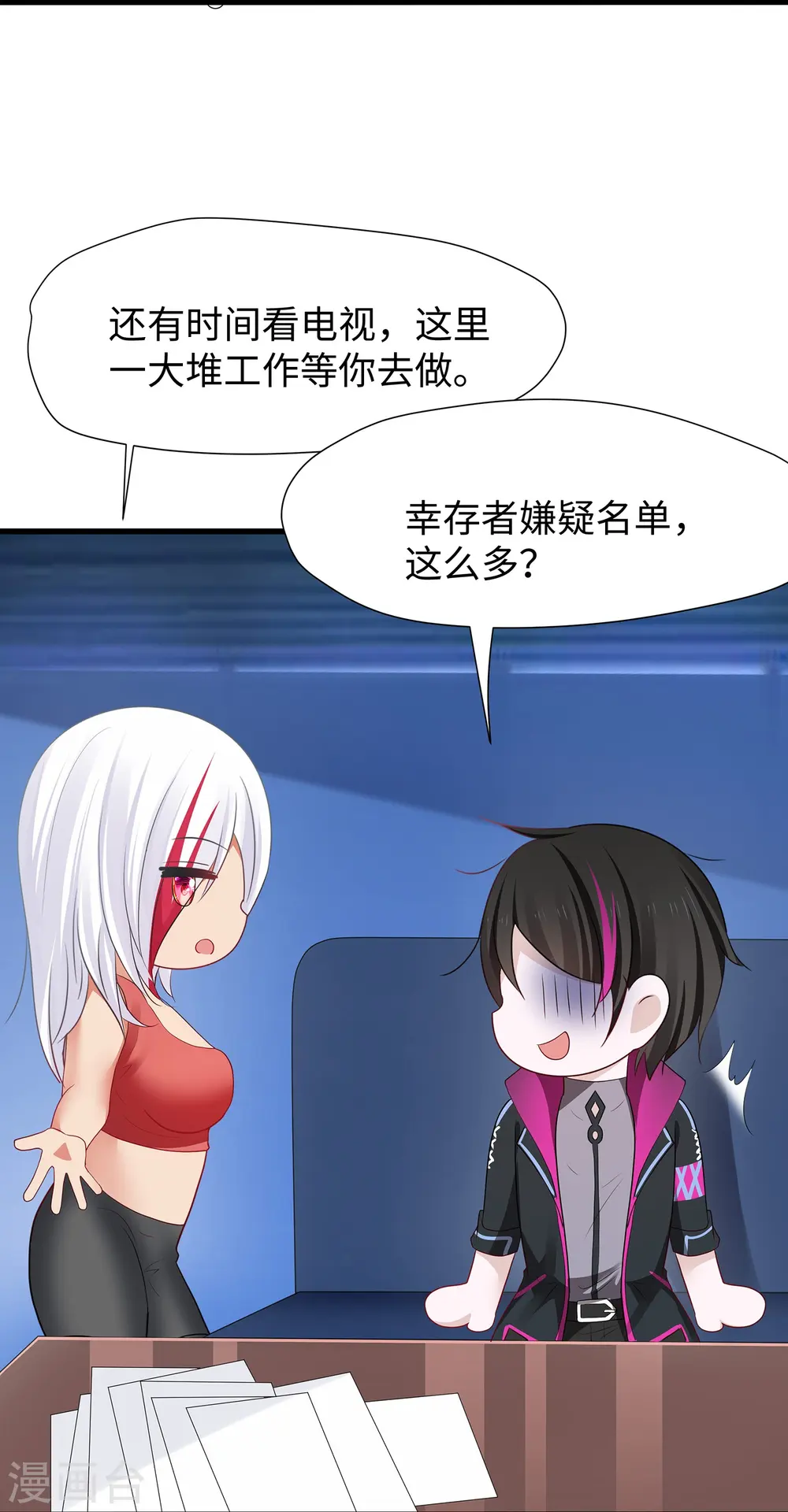 第203话 消灭幸存者！ 第9页