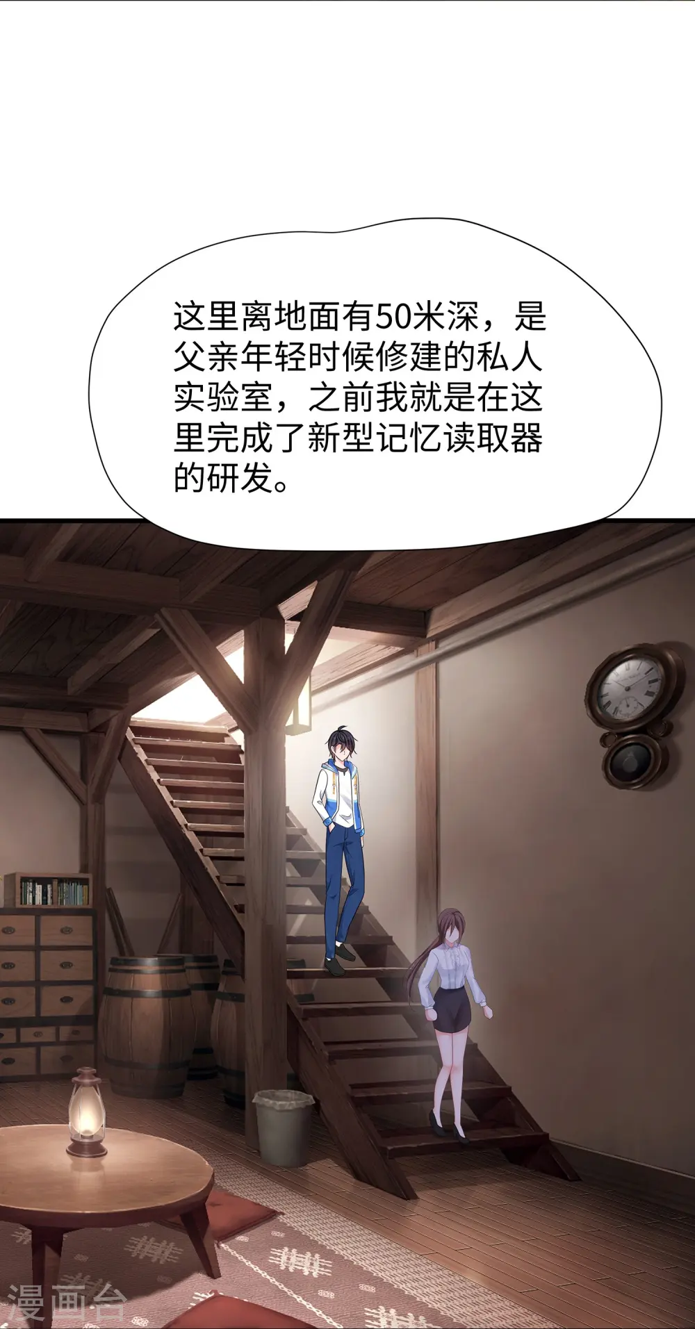 第203话 消灭幸存者！ 第13页