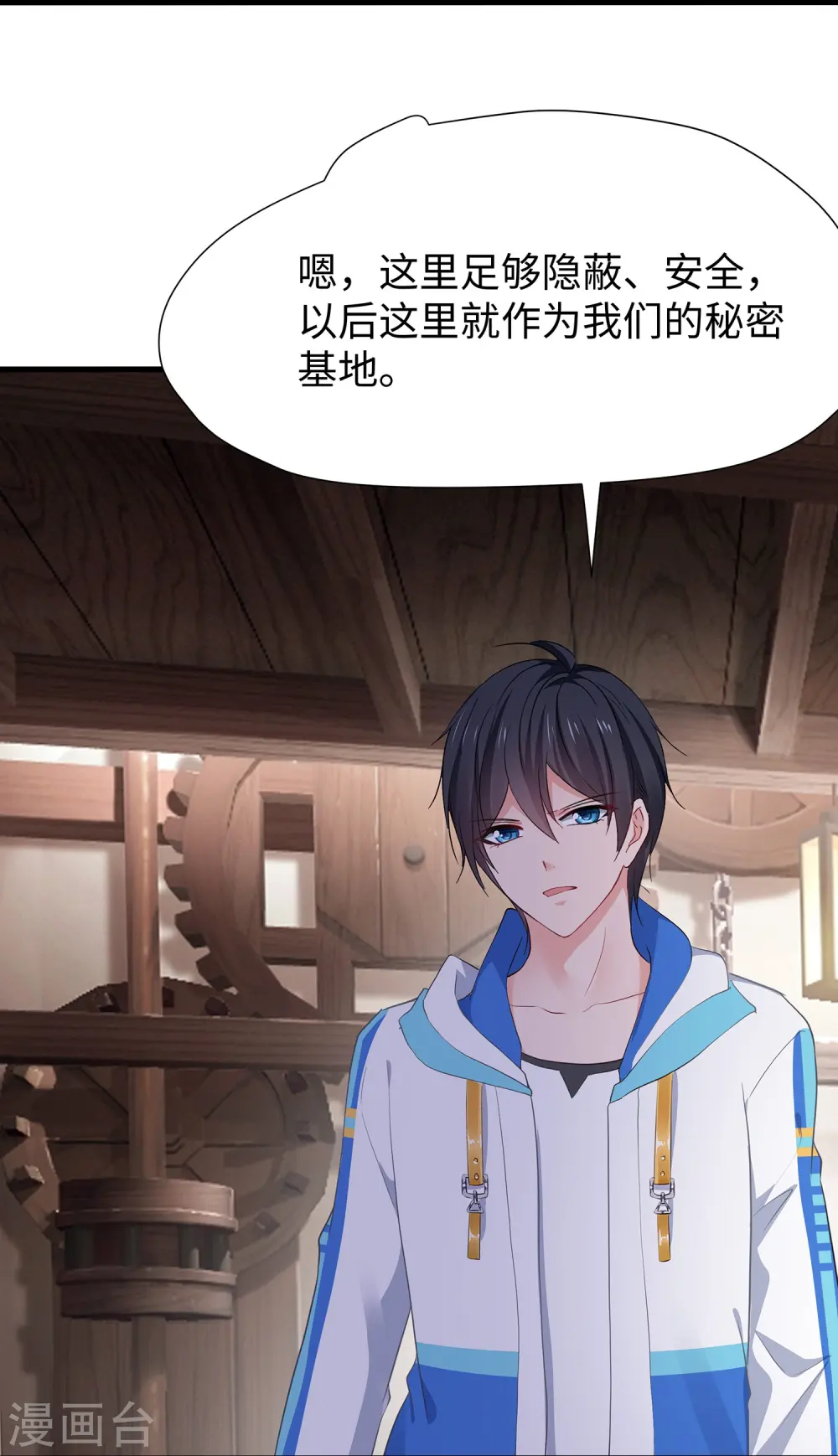 第203话 消灭幸存者！ 第14页