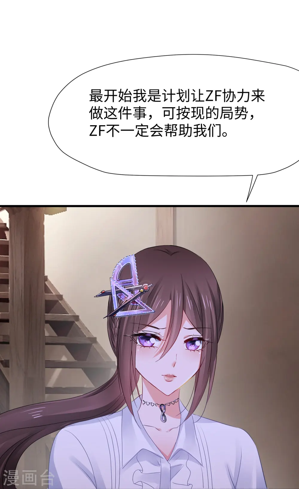 第203话 消灭幸存者！ 第27页