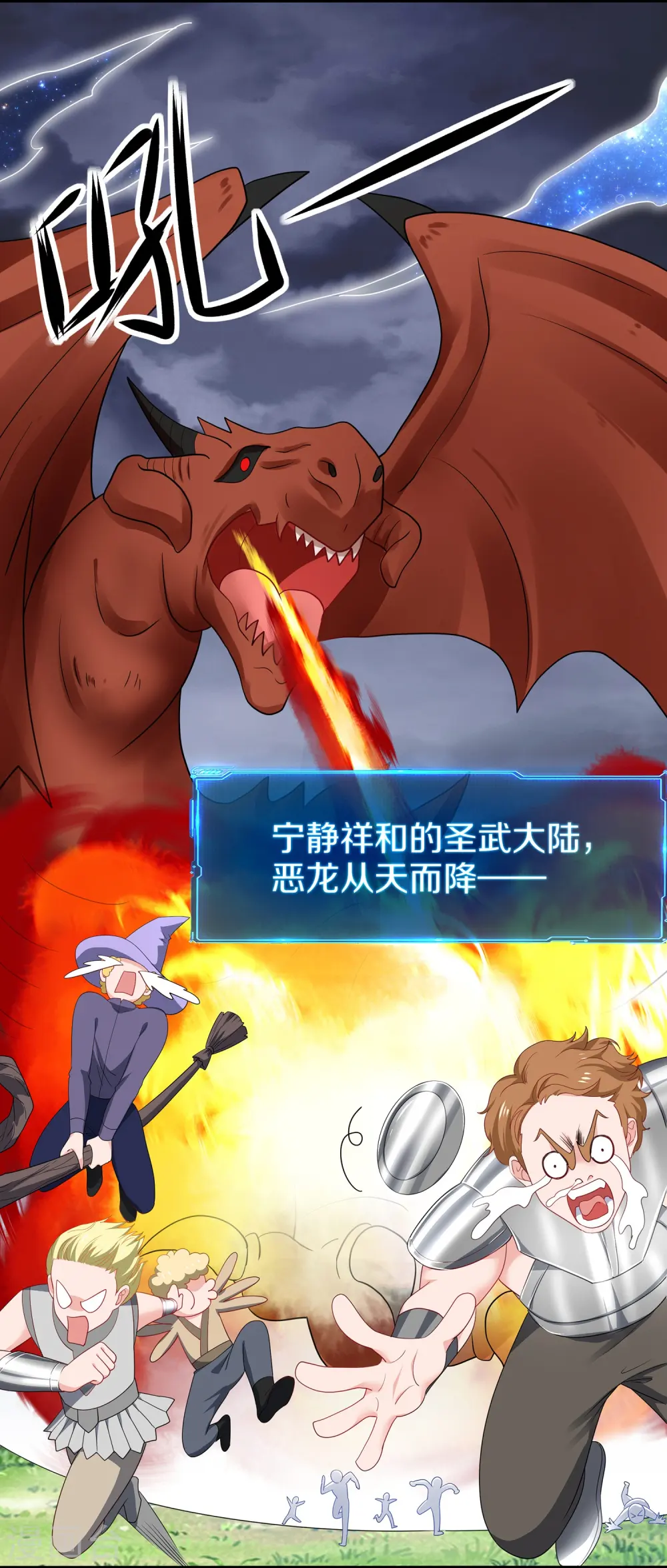 第204话 这个世界是假的 第2页