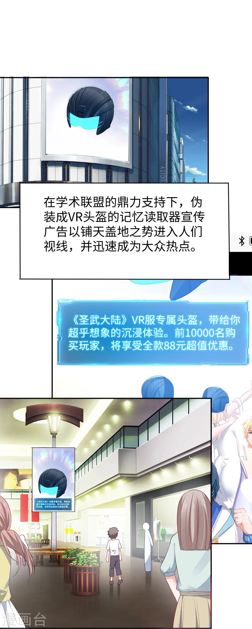 第204话 这个世界是假的 第13页