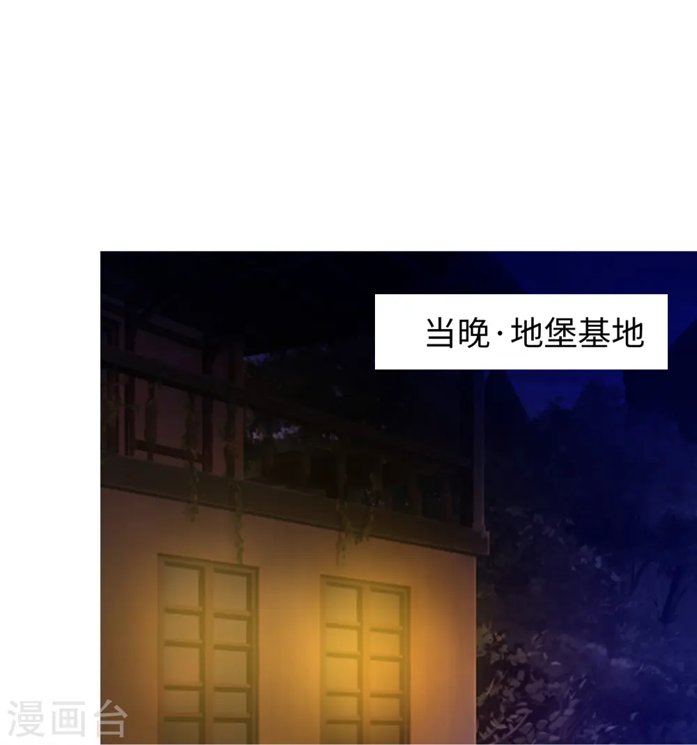 第204话 这个世界是假的 第14页