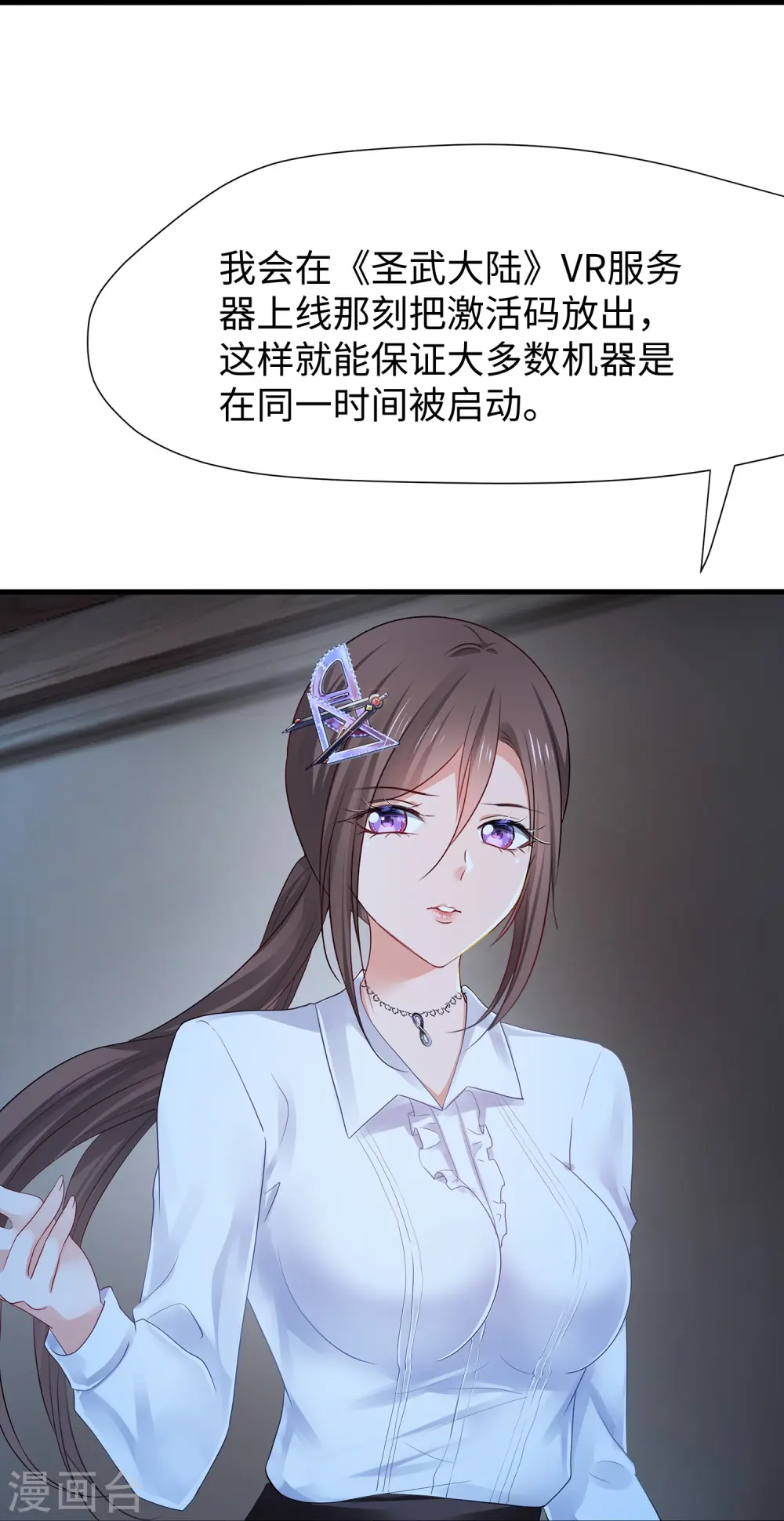 第204话 这个世界是假的 第18页