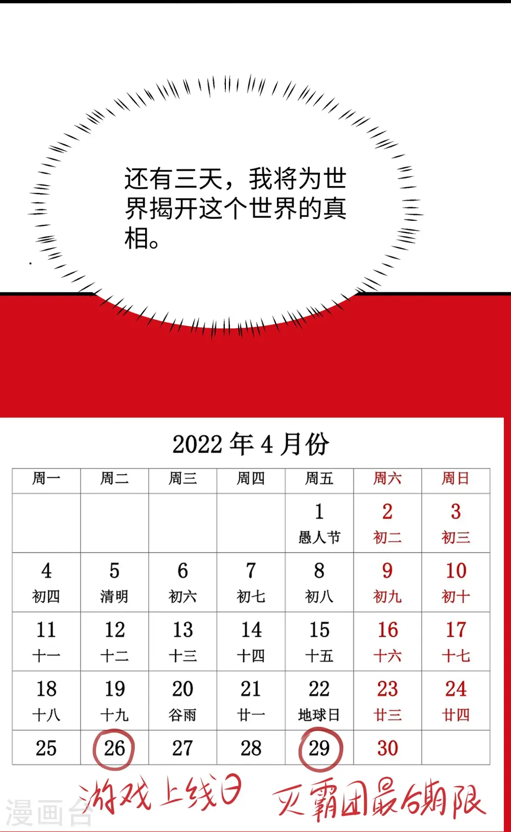 第204话 这个世界是假的 第20页