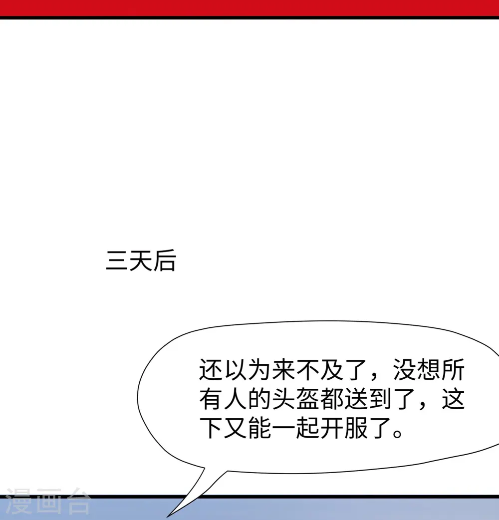 第204话 这个世界是假的 第21页