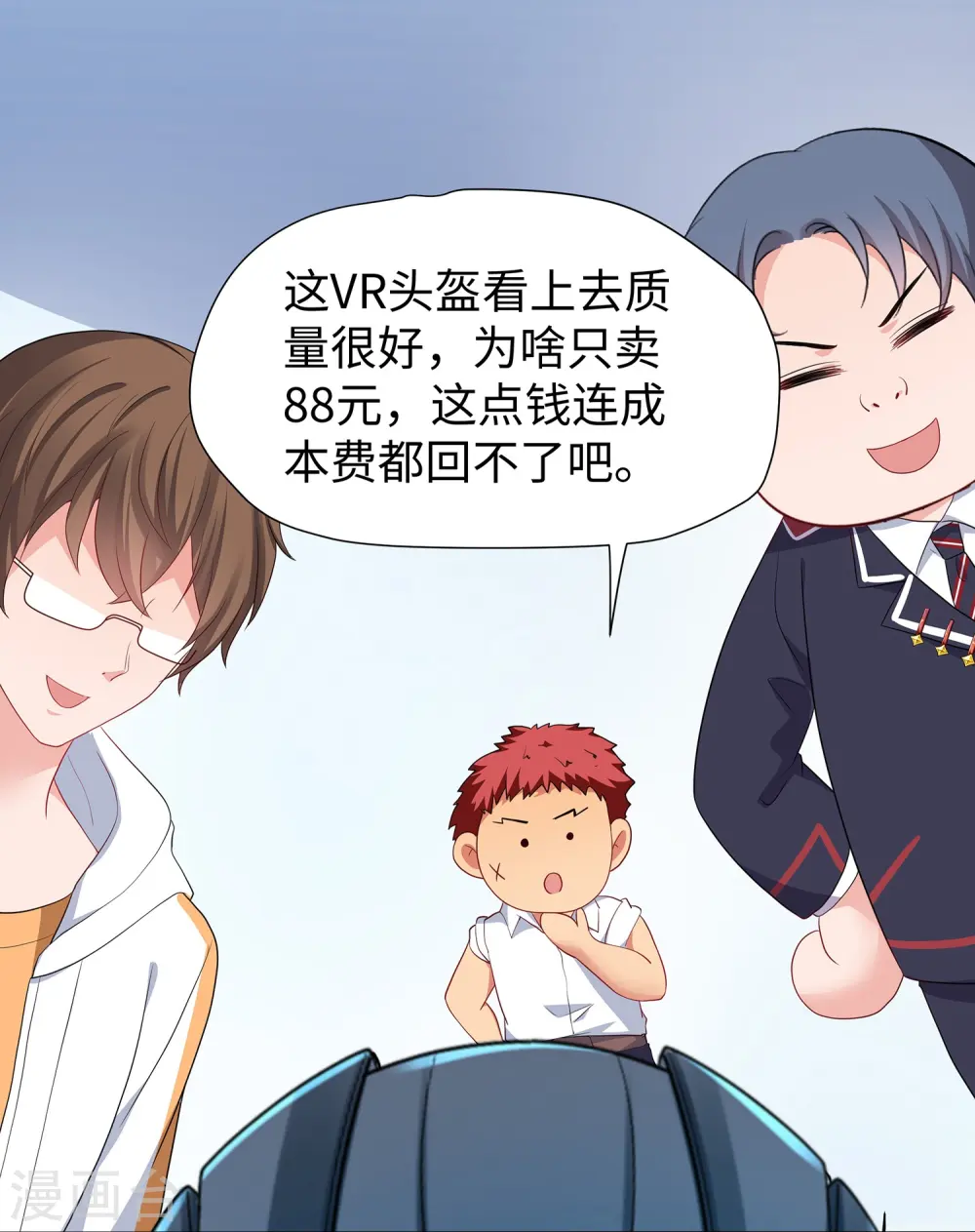 第204话 这个世界是假的 第22页