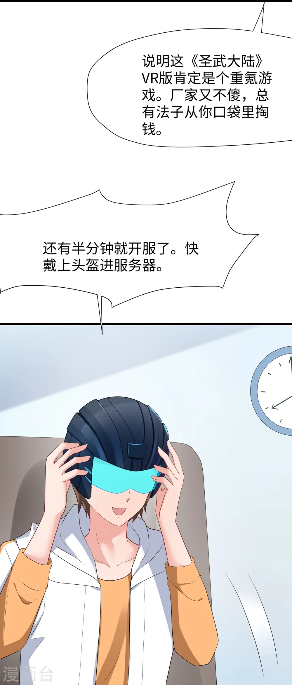 第204话 这个世界是假的 第23页
