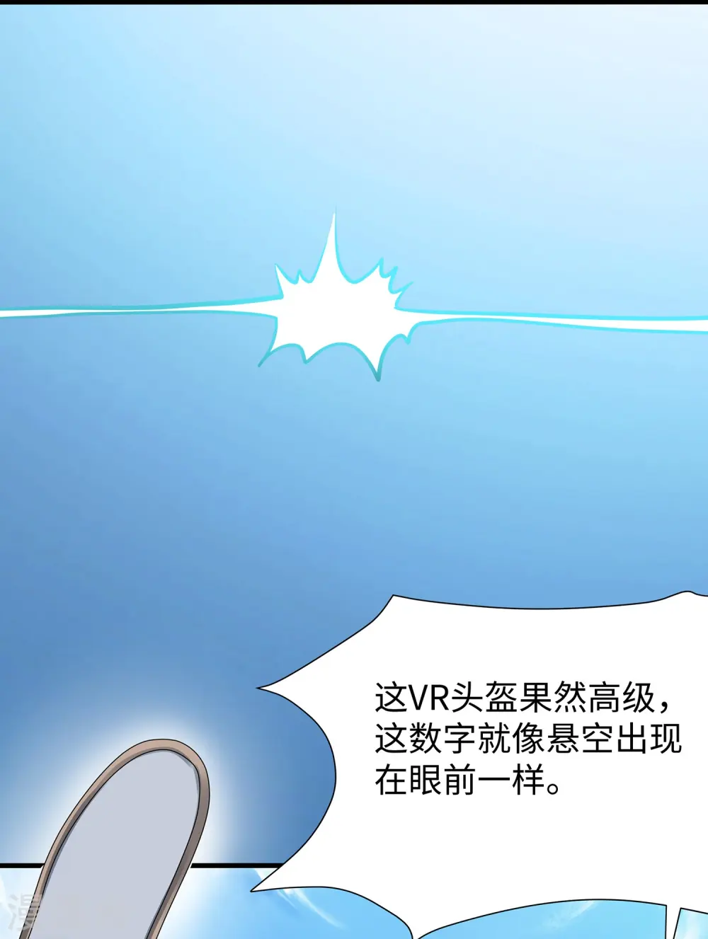 第204话 这个世界是假的 第24页
