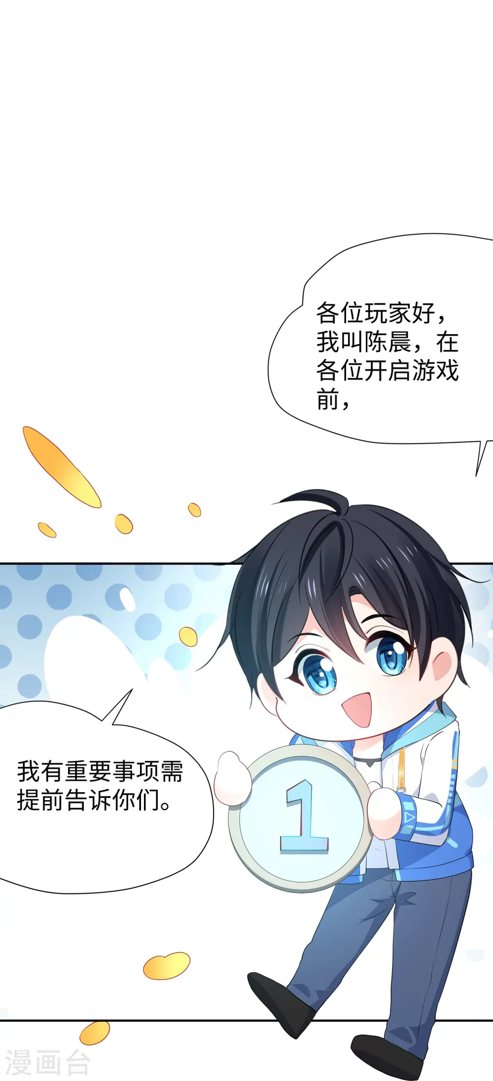 第204话 这个世界是假的 第27页