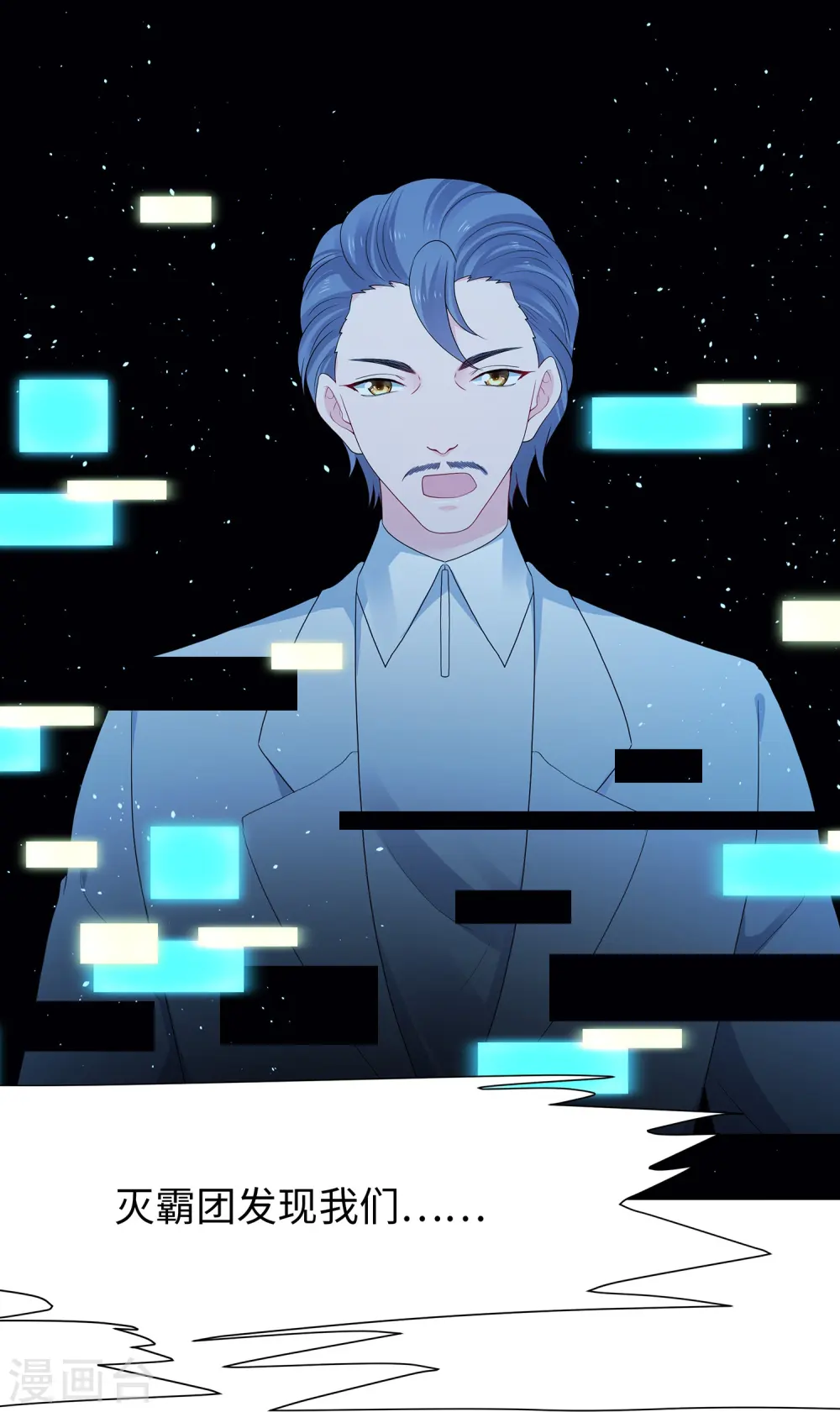 第197话 苏醒也是觉醒 第3页