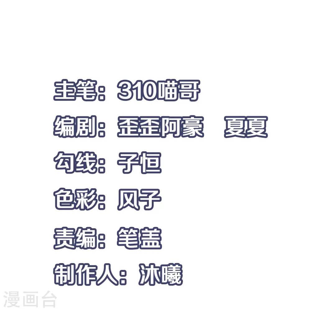 第197话 苏醒也是觉醒 第41页