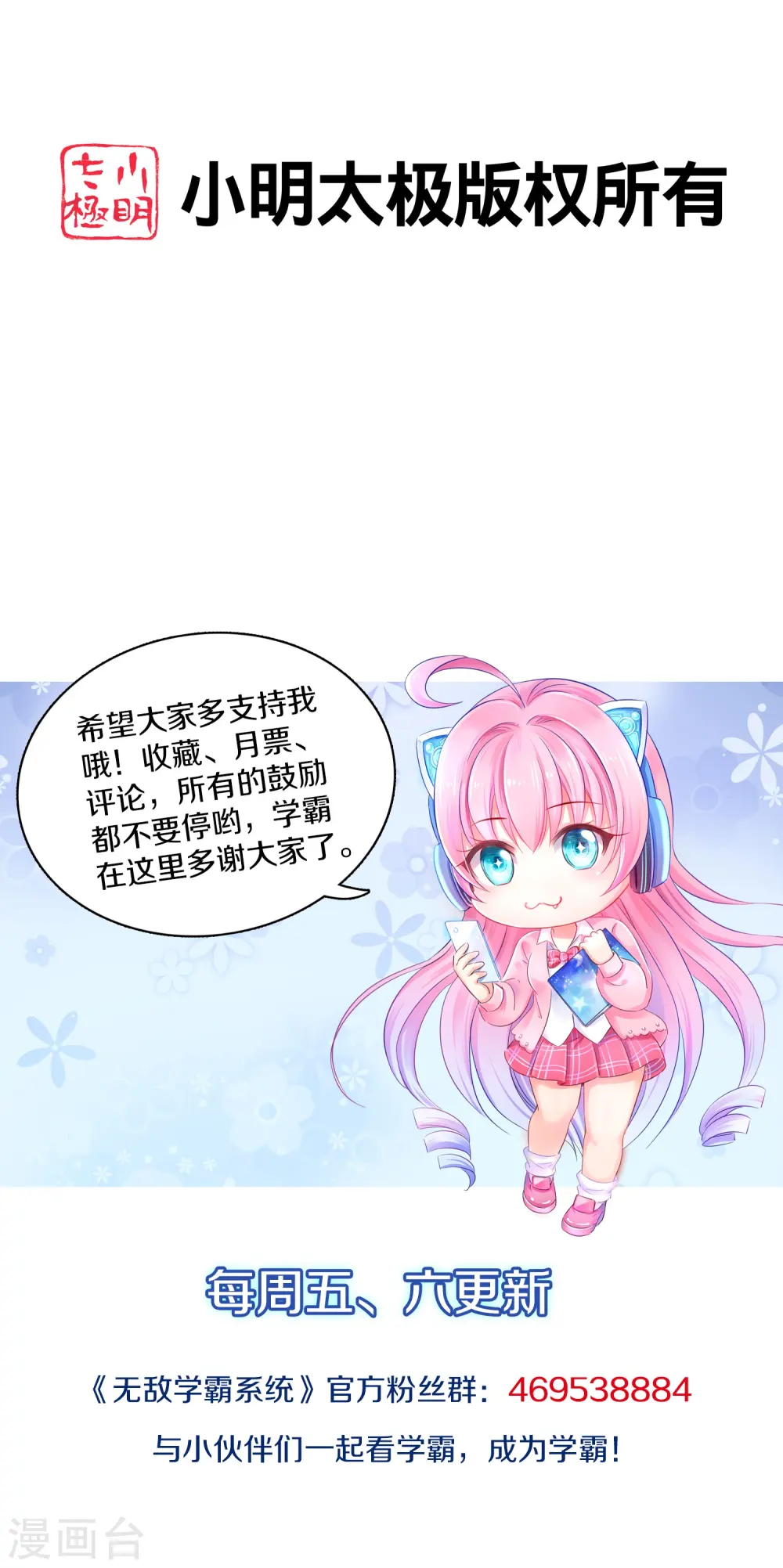 第197话 苏醒也是觉醒 第43页