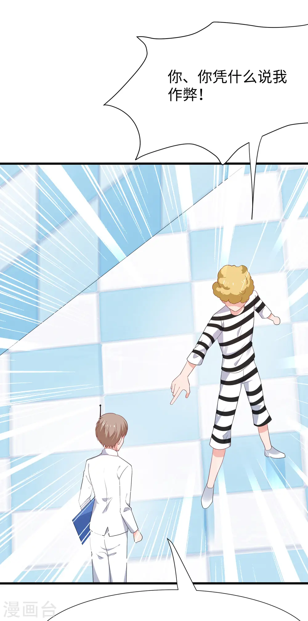 第183话 致命积木！ 第25页