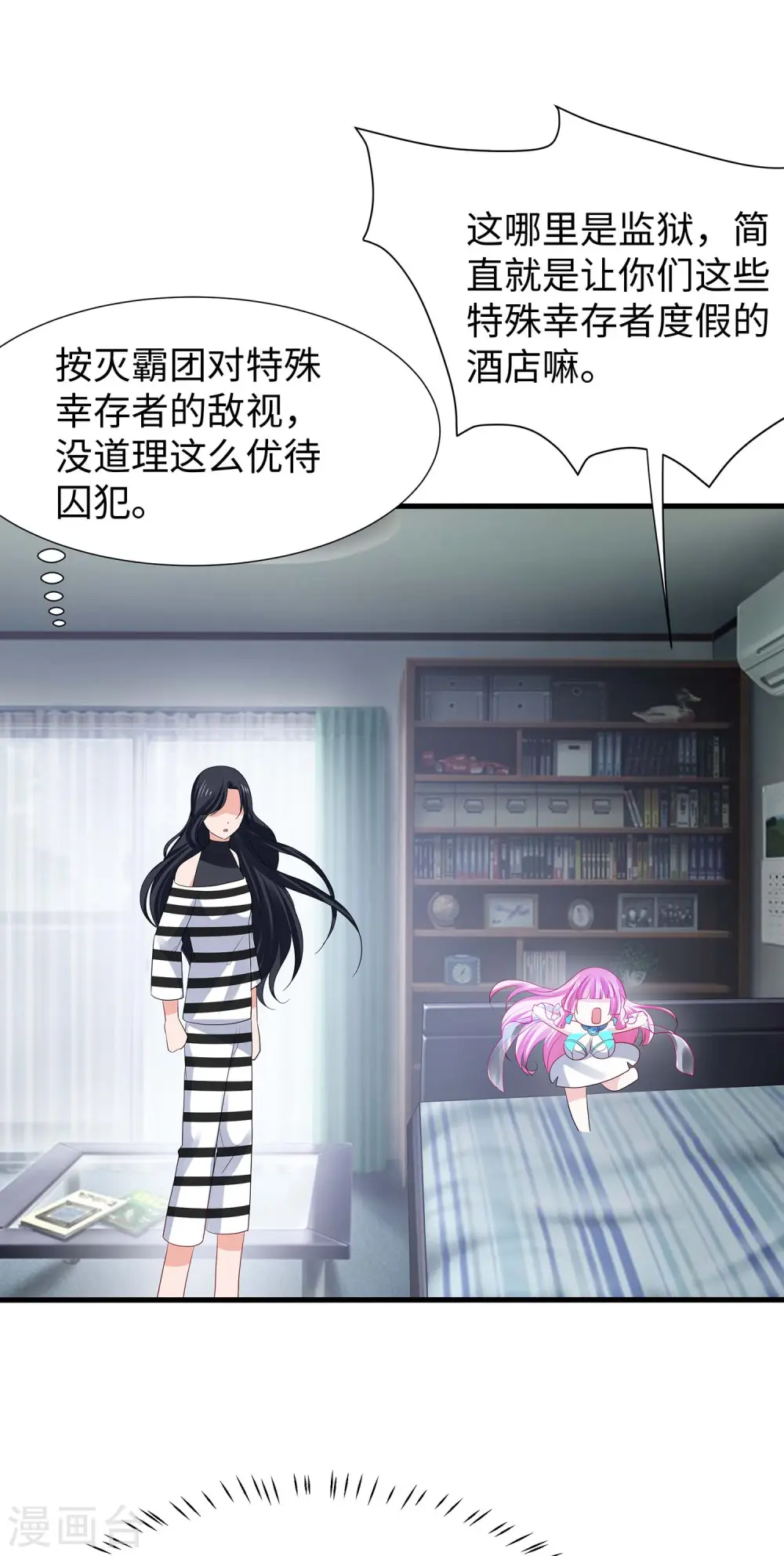 第180话 诡异的监狱 第7页