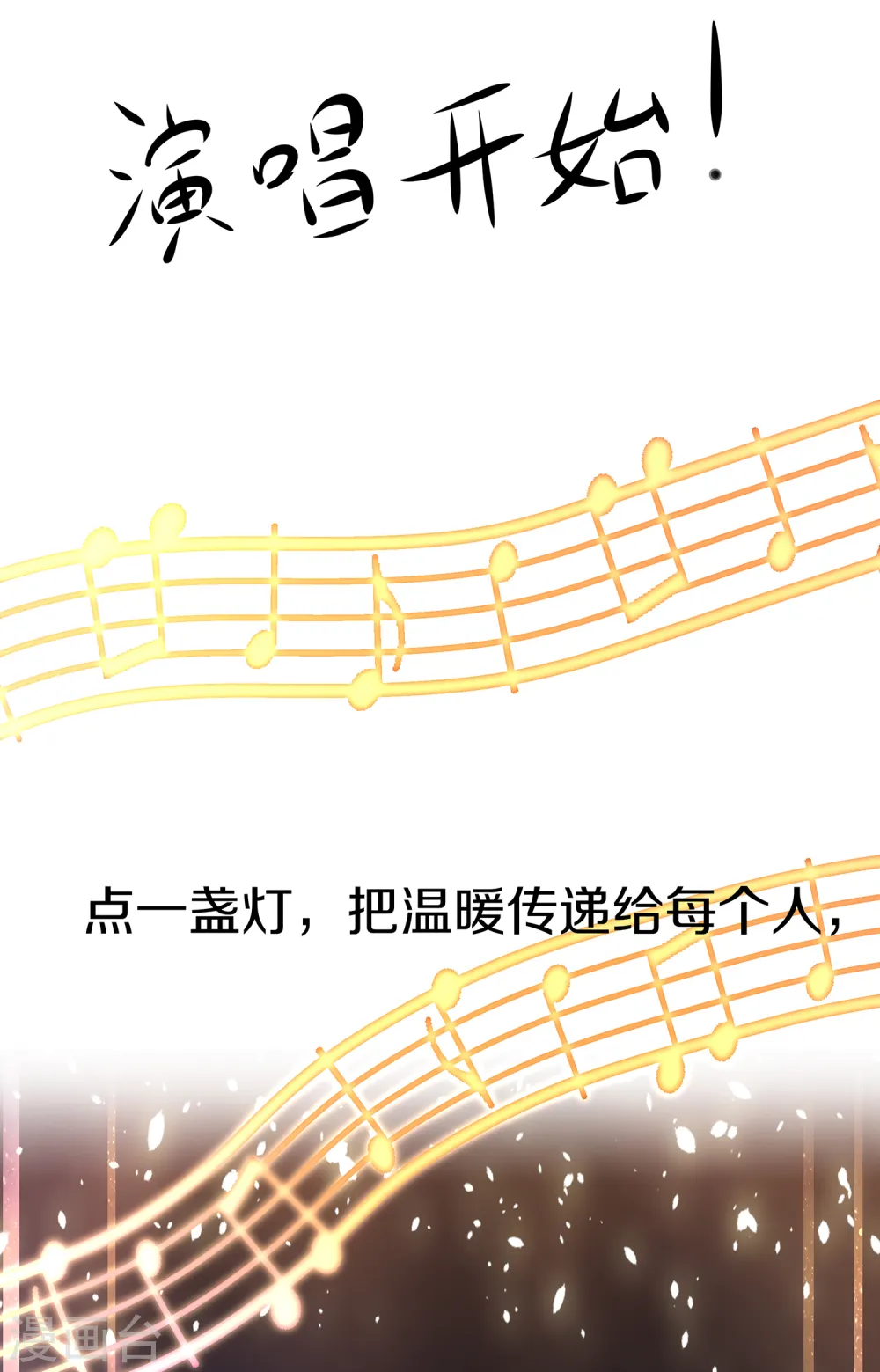 第169话 音与画的圣使出现！ 第13页