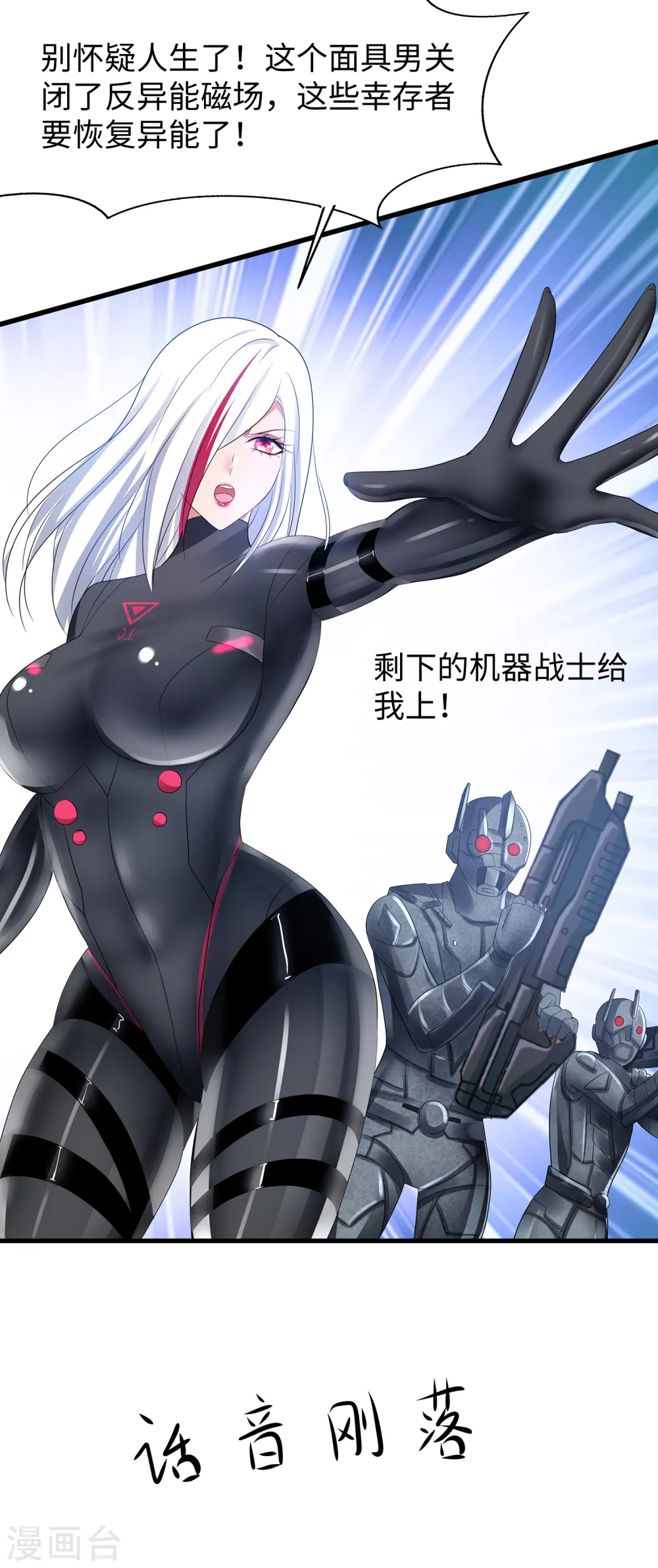 第163话 霸霸的战斗力！ 第13页
