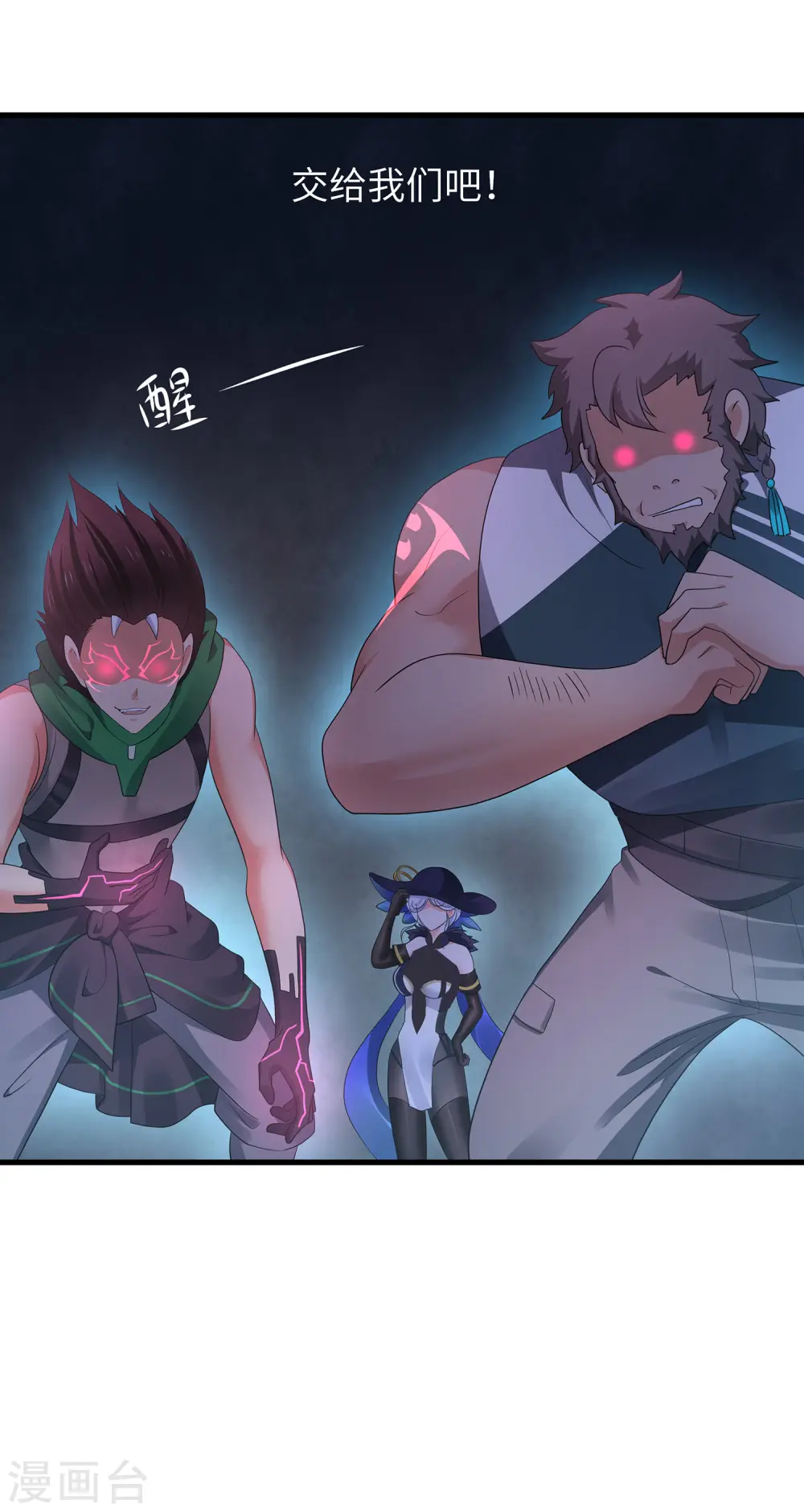 第163话 霸霸的战斗力！ 第14页
