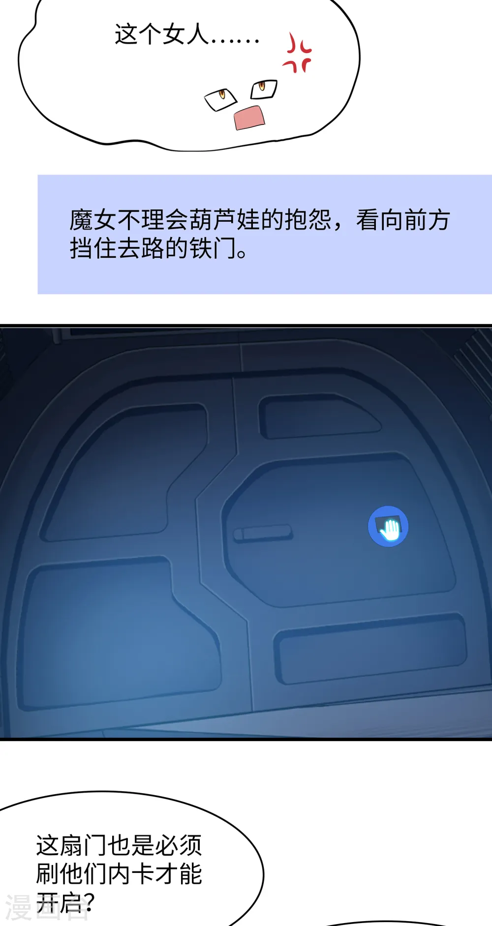 第161话 看起来很厉害的样子呢 第12页