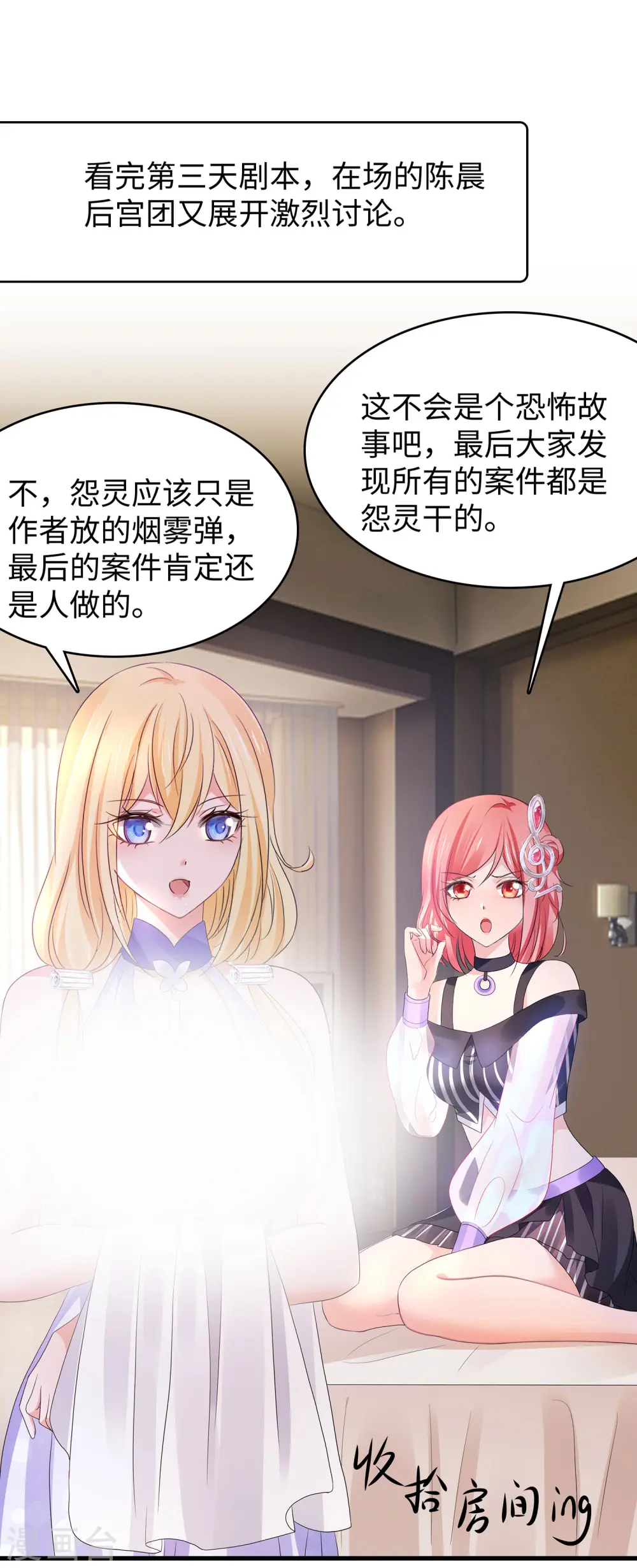 第148话 魔女现身！ 第1页