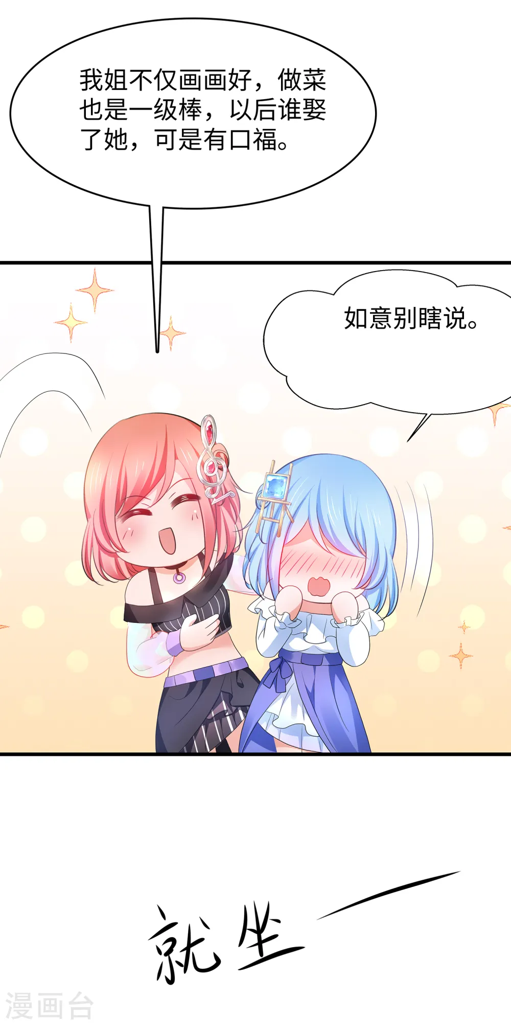 第144话 比游戏更恐怖的真实！ 第21页