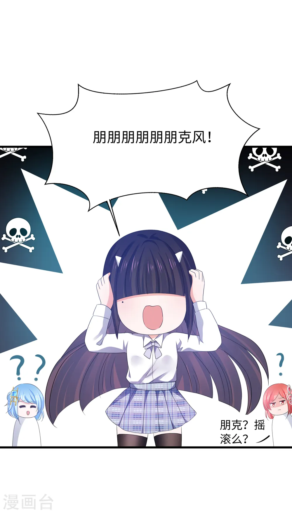 第138话 姐姐好飒，杀疯了！ 第19页