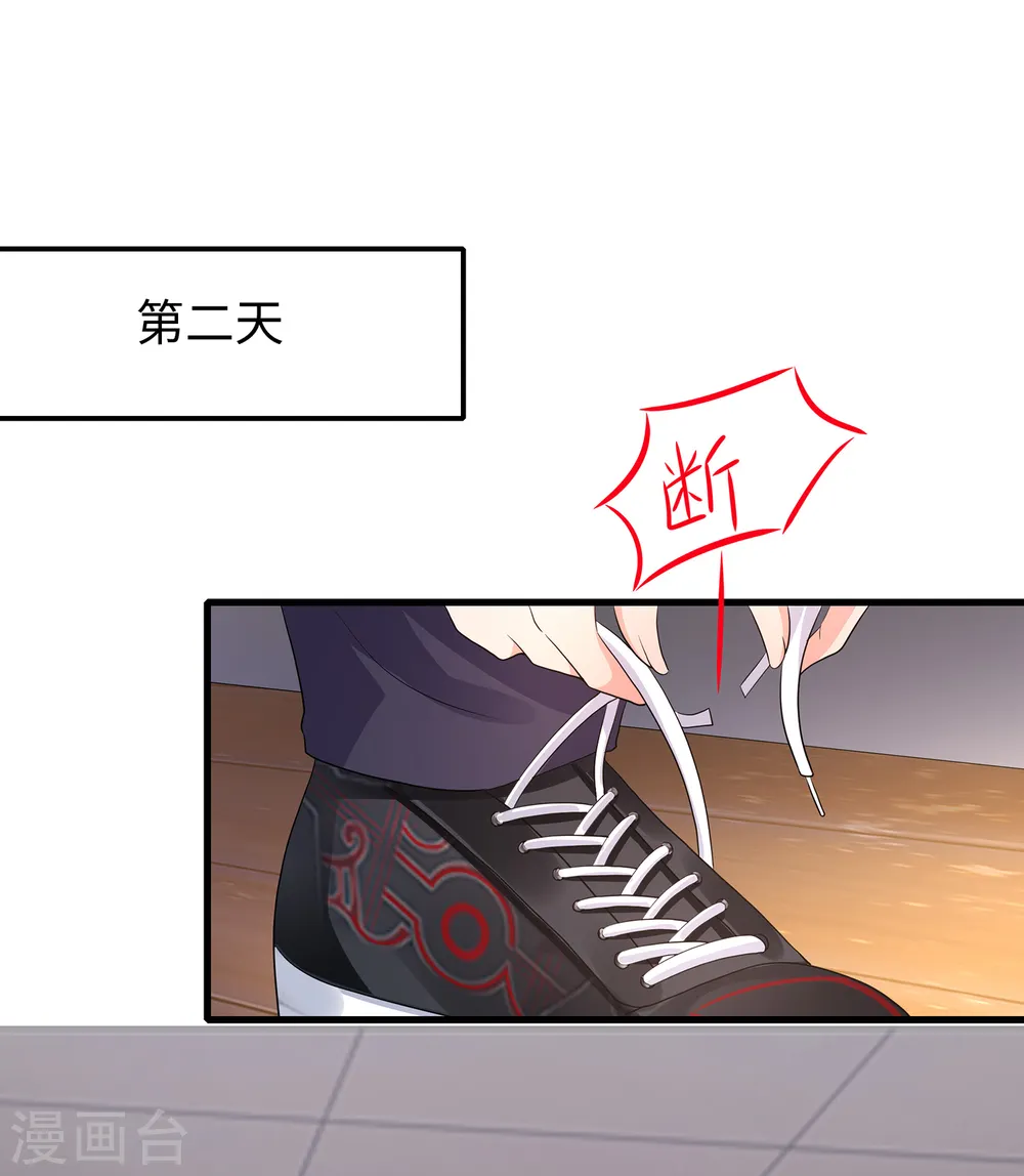 第134话 诅咒能有多可怕！ 第6页