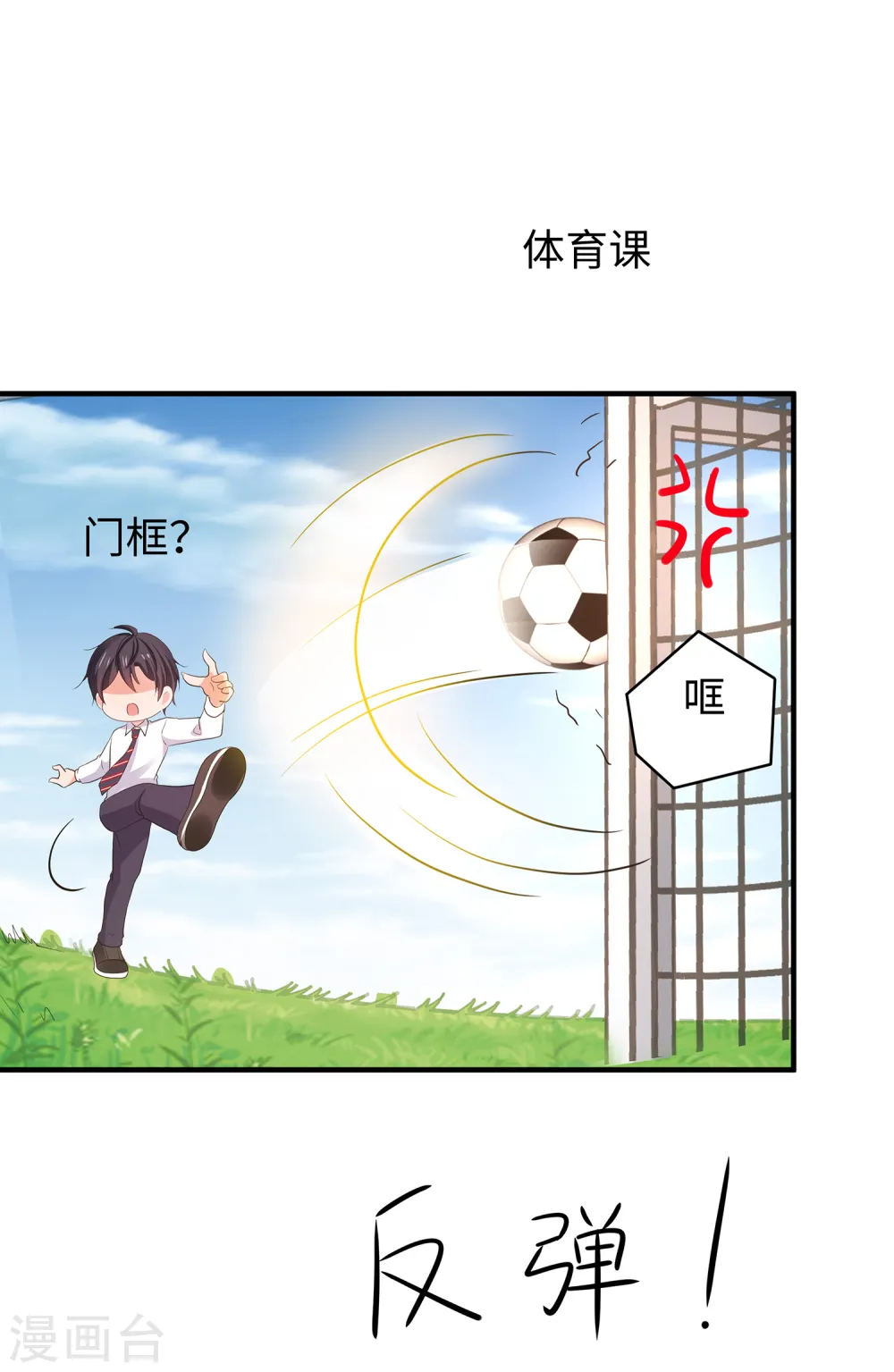第134话 诅咒能有多可怕！ 第16页