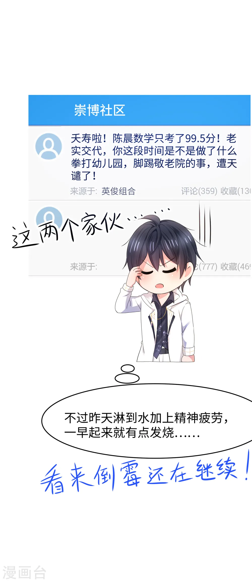 第134话 诅咒能有多可怕！ 第34页