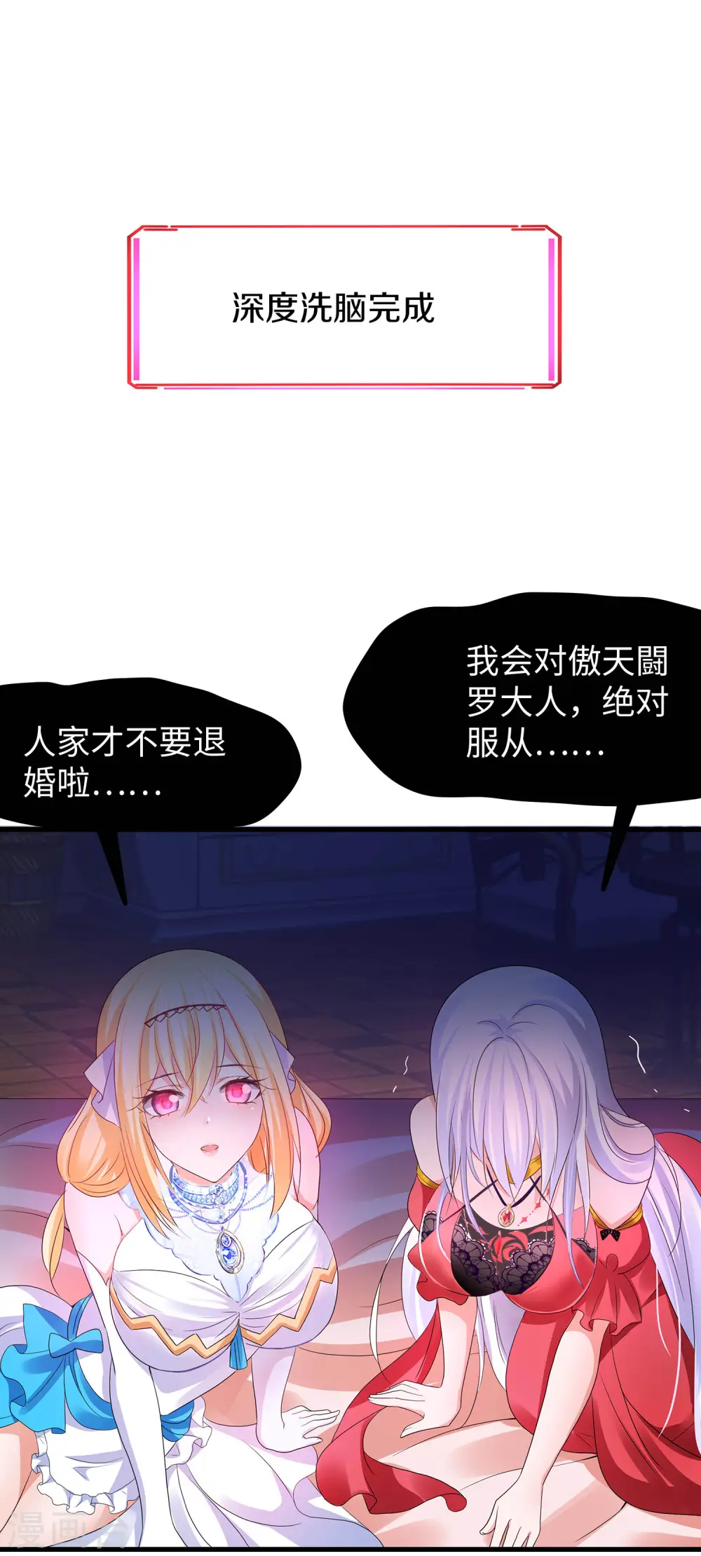 第124话 素素要杀陈晨！！！ 第9页