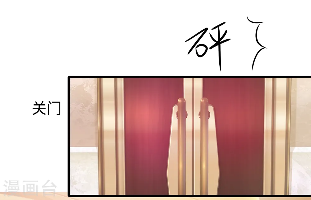 第124话 素素要杀陈晨！！！ 第15页