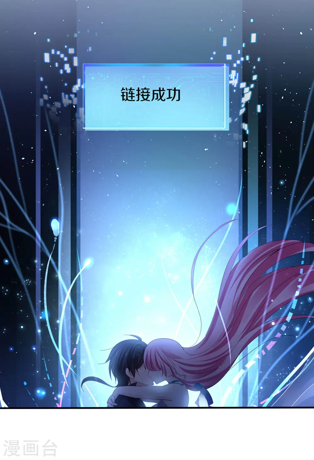 第124话 素素要杀陈晨！！！ 第23页