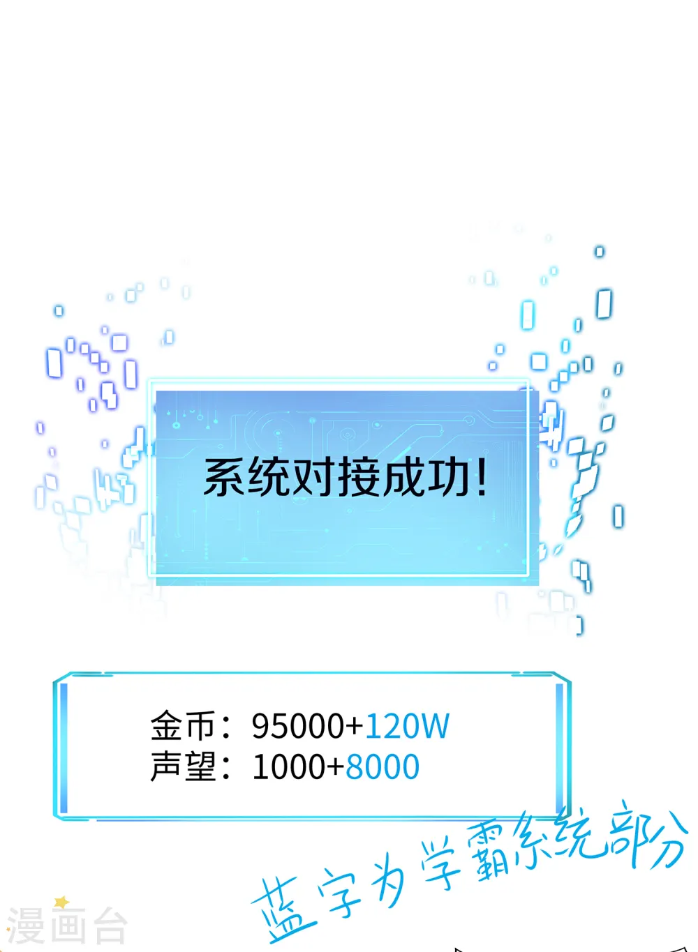 第124话 素素要杀陈晨！！！ 第27页