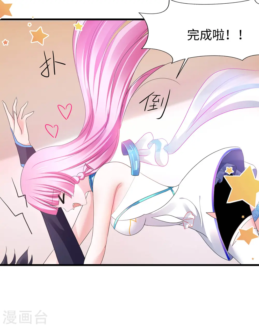 第124话 素素要杀陈晨！！！ 第28页