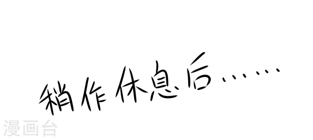 第124话 素素要杀陈晨！！！ 第29页