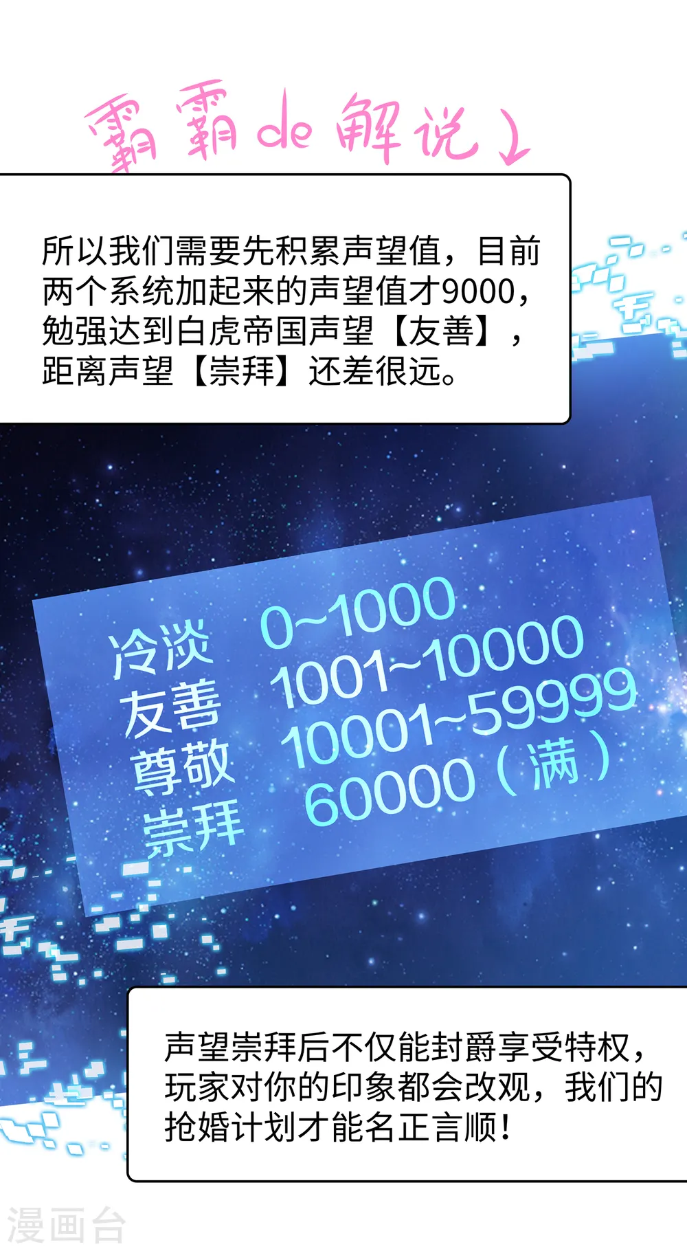 第124话 素素要杀陈晨！！！ 第32页