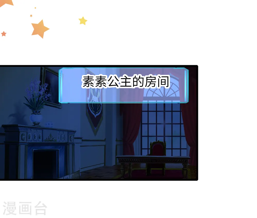 第124话 素素要杀陈晨！！！ 第36页