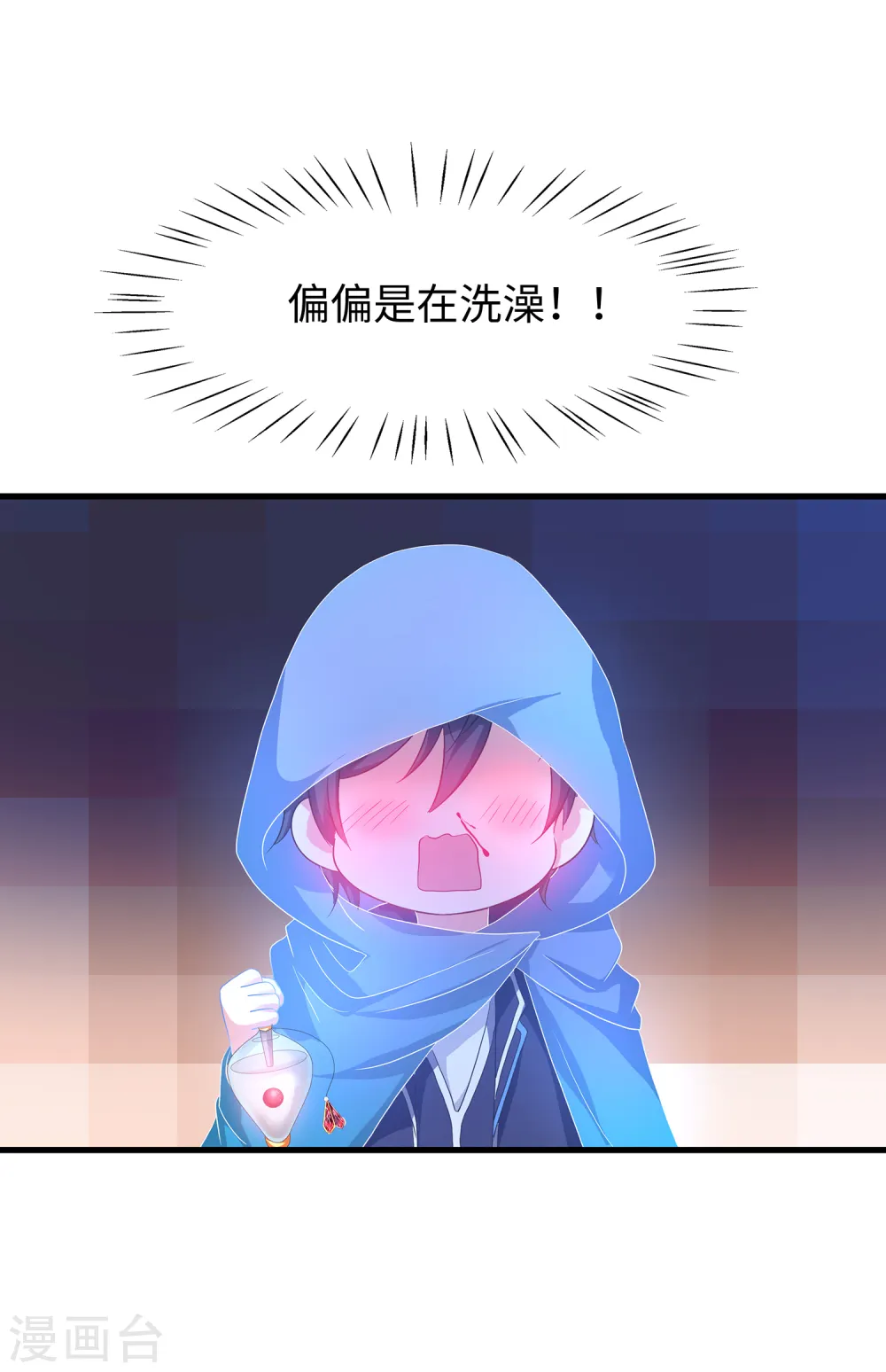 第124话 素素要杀陈晨！！！ 第39页