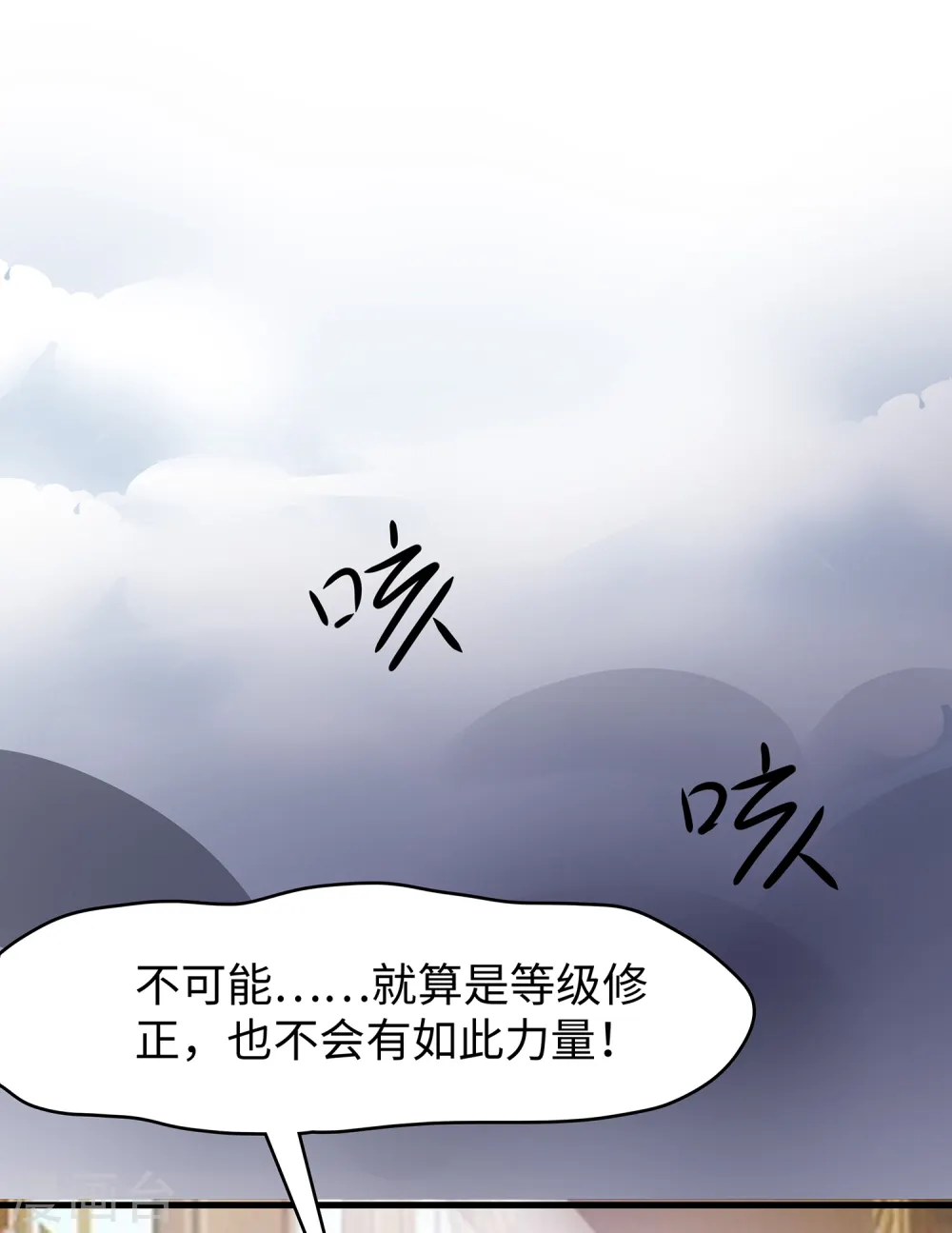 第130话 虚拟大冒险完结篇！ 第21页