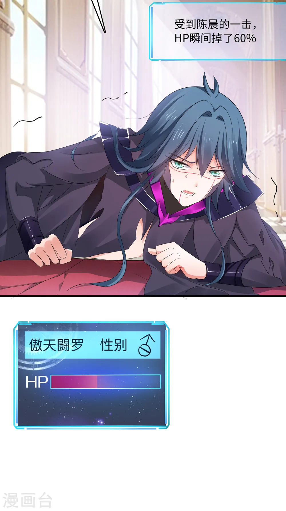 第130话 虚拟大冒险完结篇！ 第22页