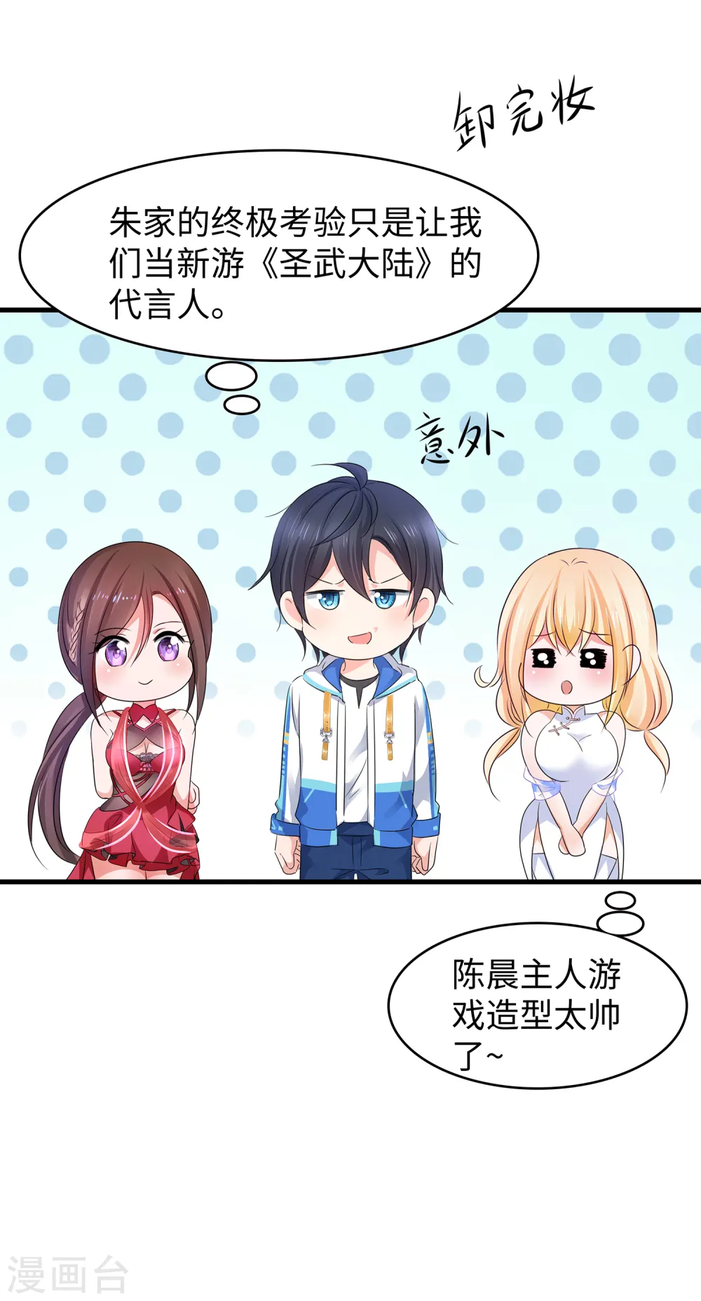 第118话 新的幸存者出现了?！ 第7页