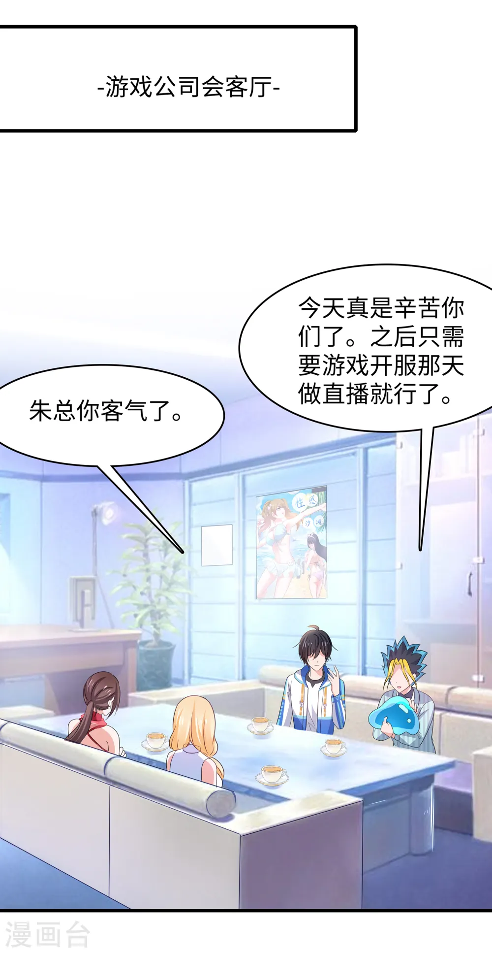 第118话 新的幸存者出现了?！ 第8页