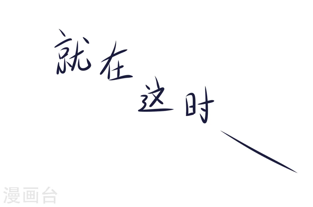 第118话 新的幸存者出现了?！ 第15页