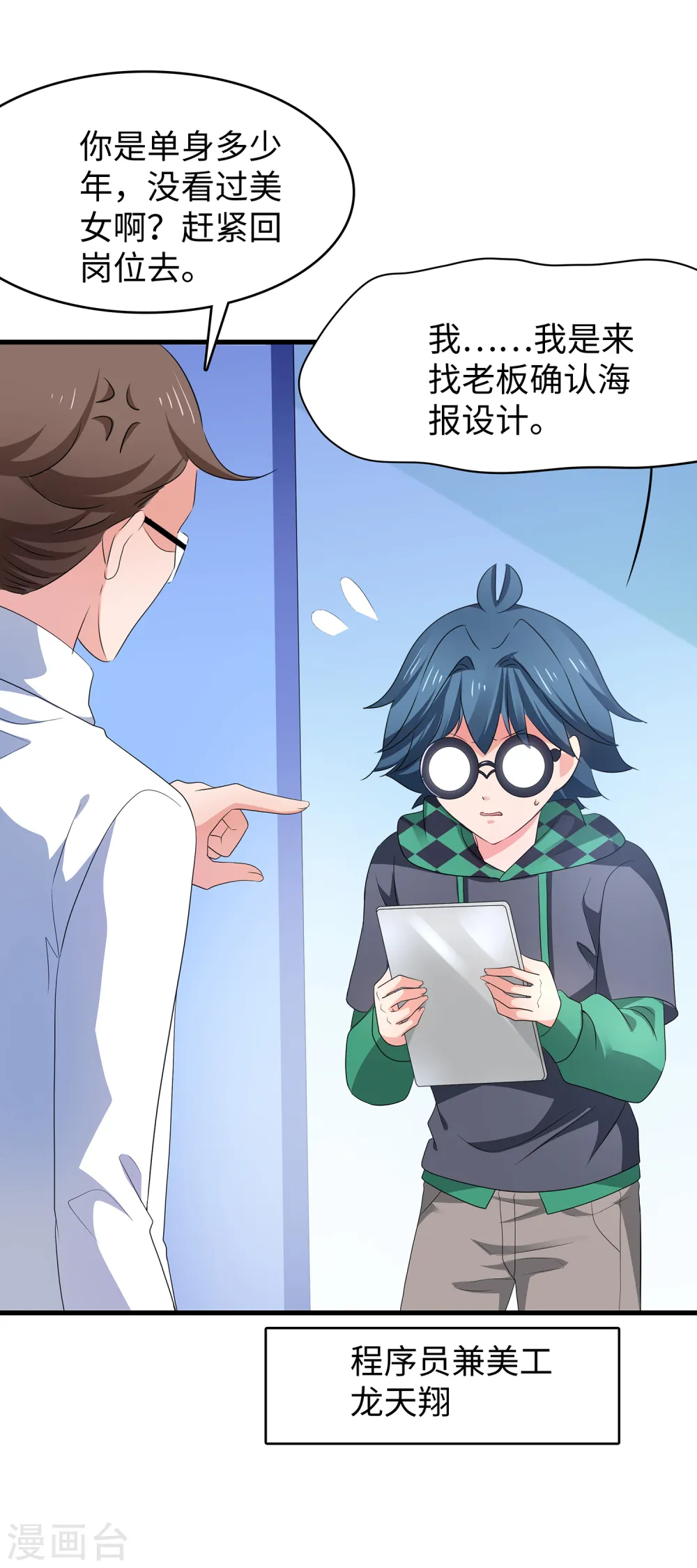 第118话 新的幸存者出现了?！ 第17页