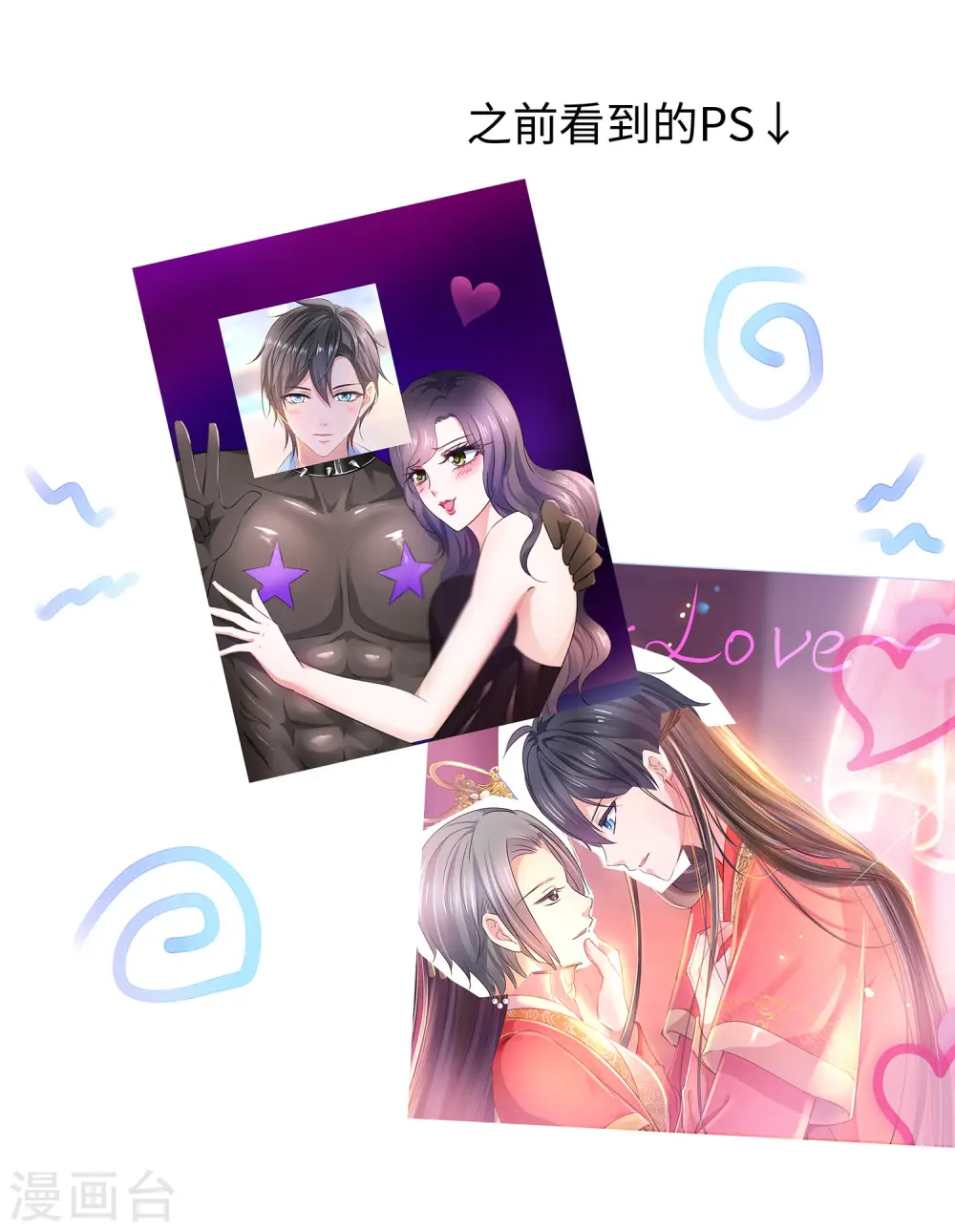 第118话 新的幸存者出现了?！ 第19页