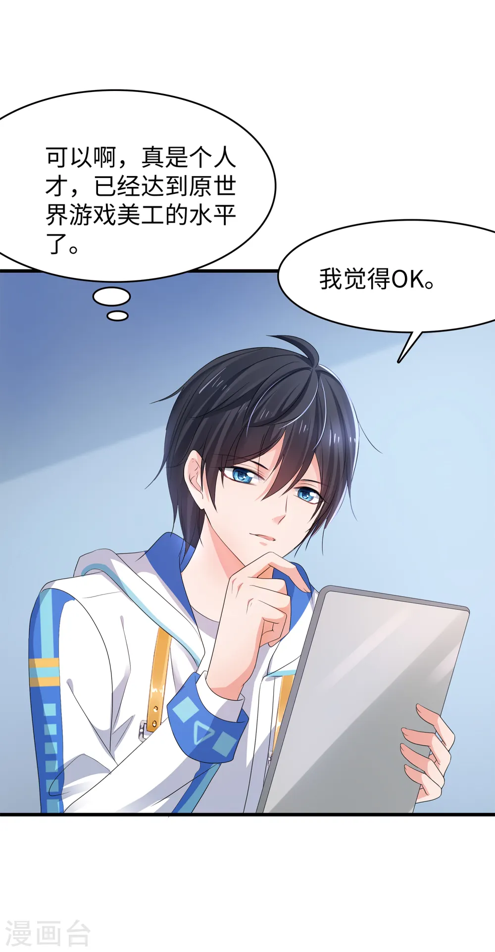 第118话 新的幸存者出现了?！ 第21页